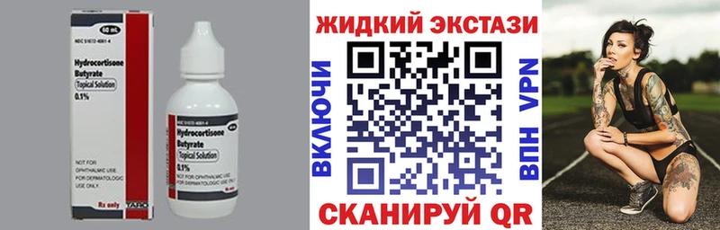 Бутират оксибутират  Хилок 