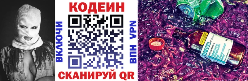 Кодеин напиток Lean (лин)  кракен ONION  Хилок  купить наркотики цена 