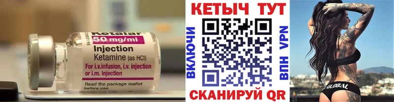 КЕТАМИН ketamine  Хилок 