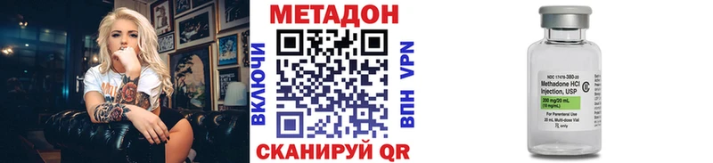 Метадон кристалл  ссылка на мегу вход  Хилок 