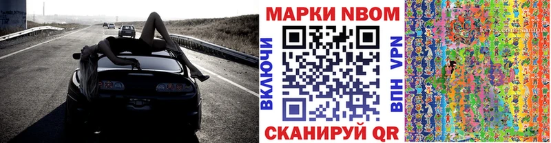 Марки N-bome 1,5мг  Хилок 